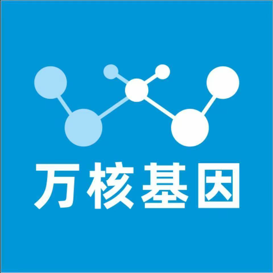 台州椒江万核健康基因管理咨询中心